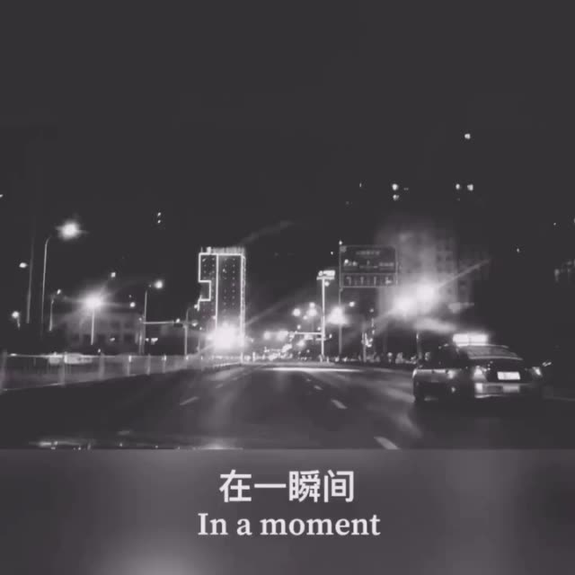 一个人熬过了无数个难熬的夜,未来还远吗?