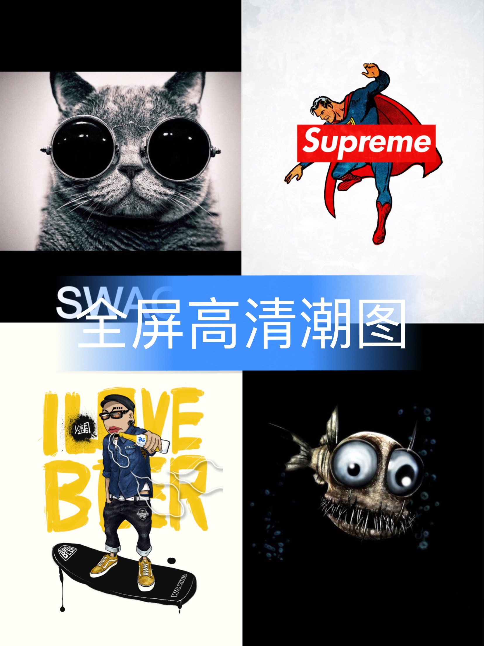 全屏高清潮图壁纸的主页-快手直播