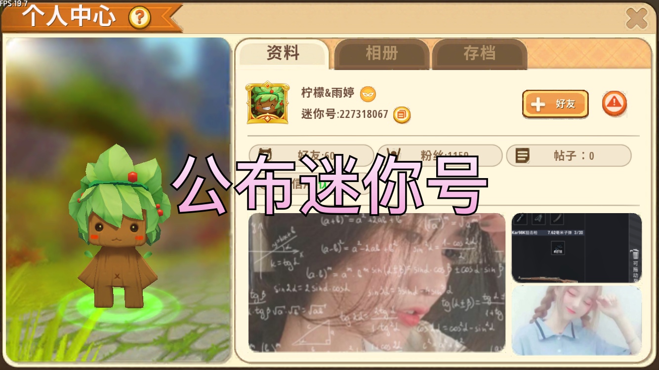 迷你世界四月吖『st』的主页-快手直播