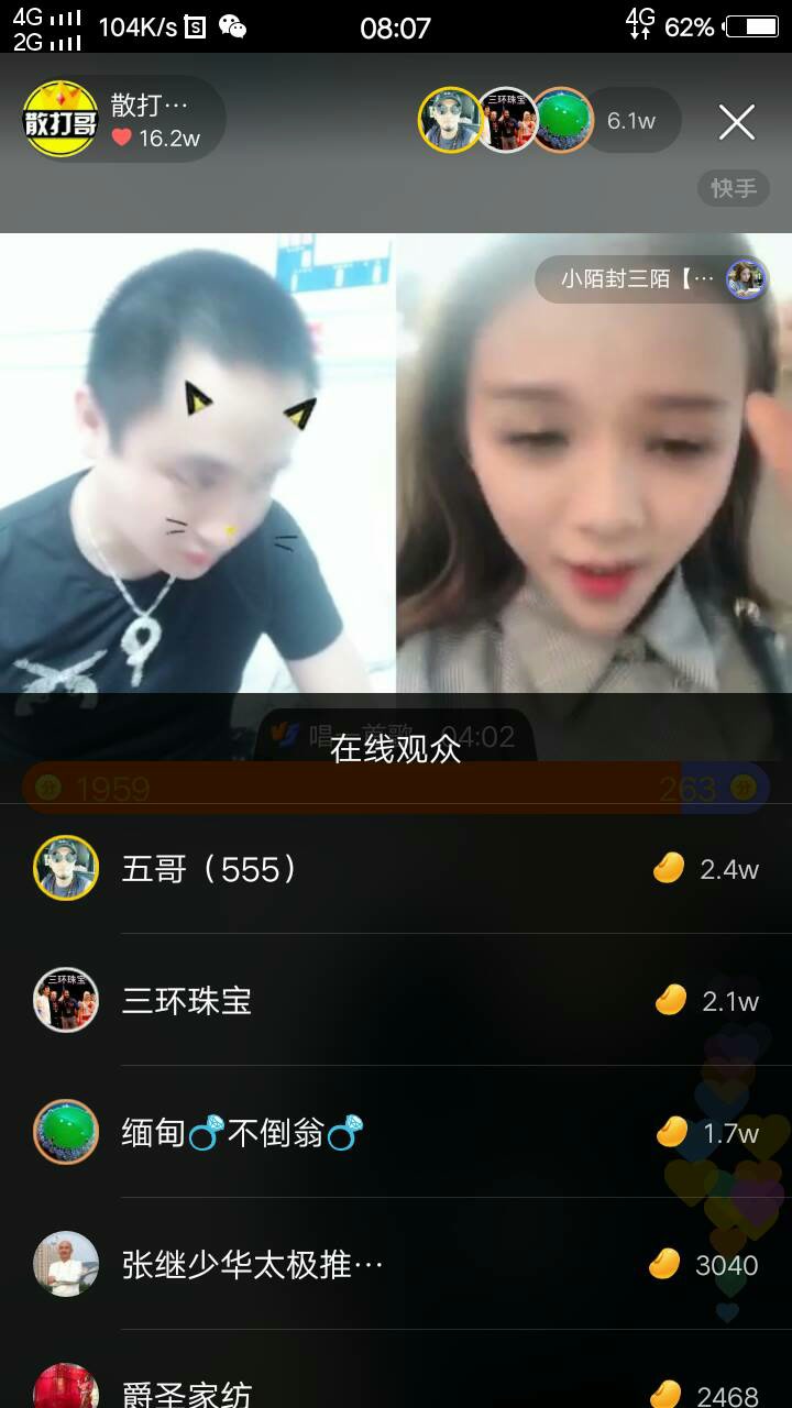 20 29 1.2k 0 8888 搜索张向南九点半开播74.