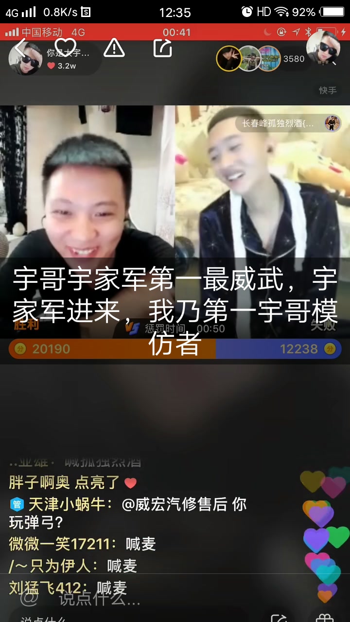 大哥宇第一模仿者每晚pk的主页-快手直播