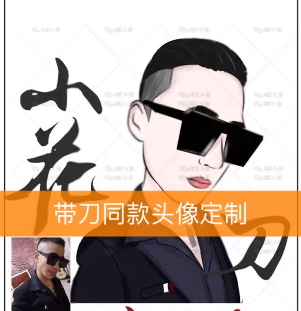q版动漫头像制作97的主页-快手直播