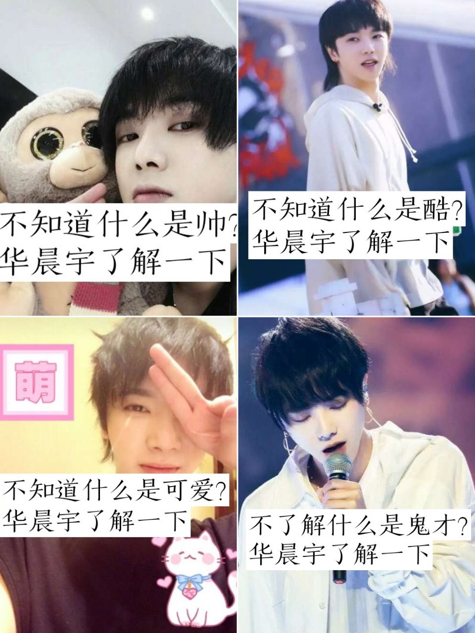 我来更新啦! 小心心给我!可能今天就更新一个作品吧! #华晨宇