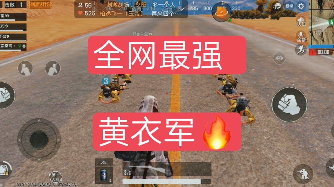 喷子看细节    全快手唯一拥有黄金至尊风衣 @刺激战场大成(至尊金龙)