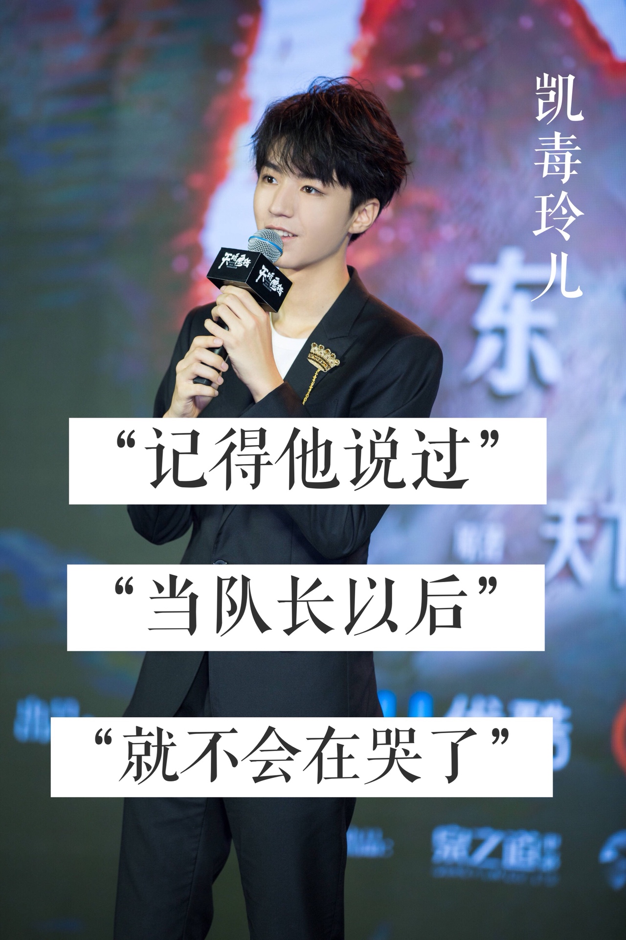 日常更新  最好的王俊凯  坐等凌晨听俊俊新歌  #从开始到未来只为