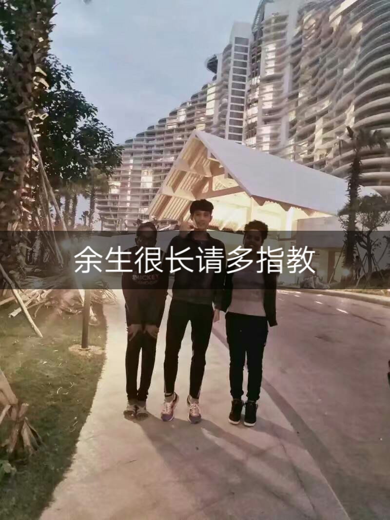 余生很长请多指教 3月前