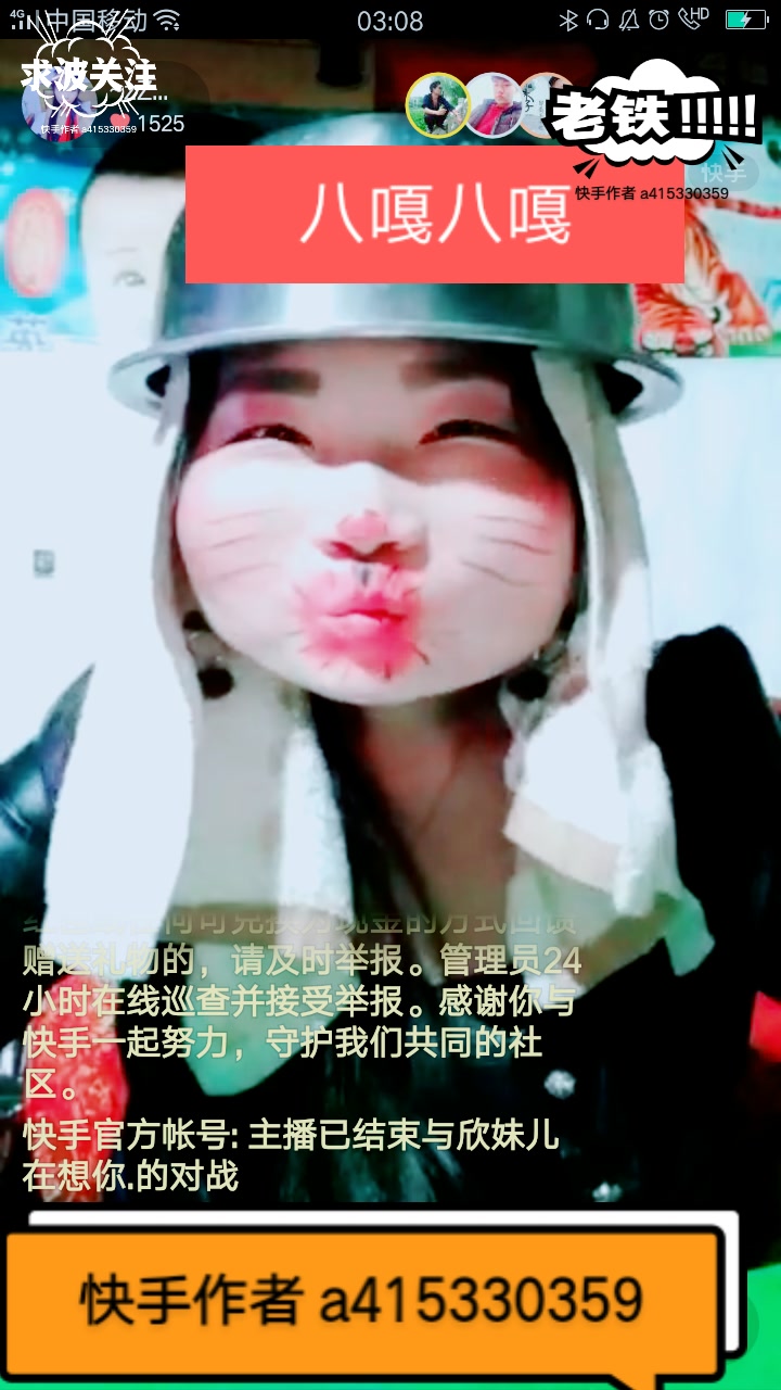 快手直播