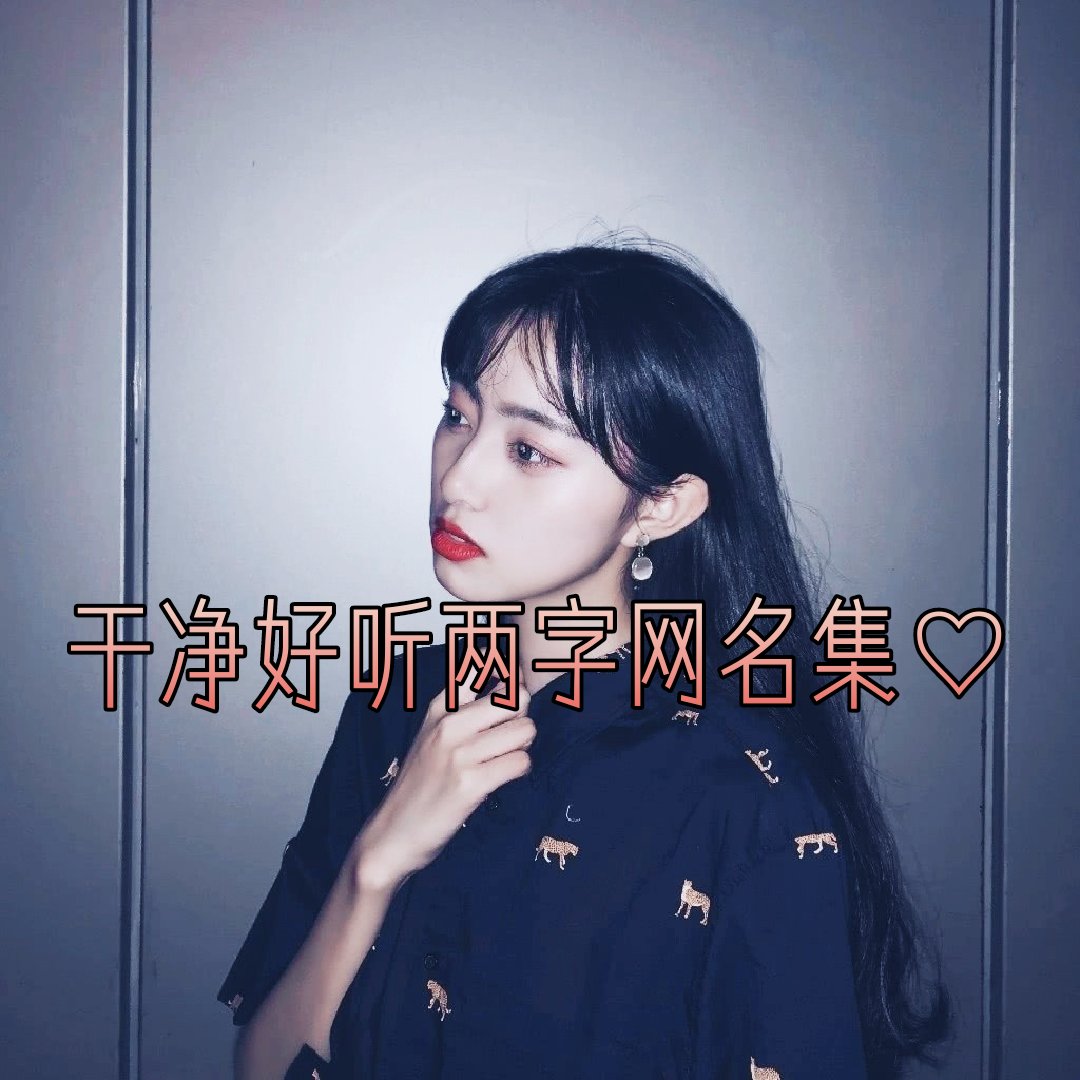 敬余生(网名集)