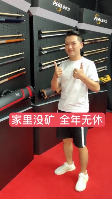 张镇辉【花式台球教学】