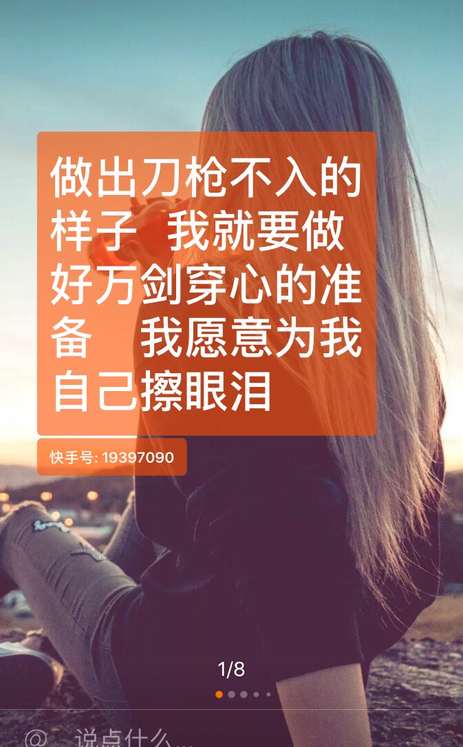 许她一世温柔93的主页-快手直播