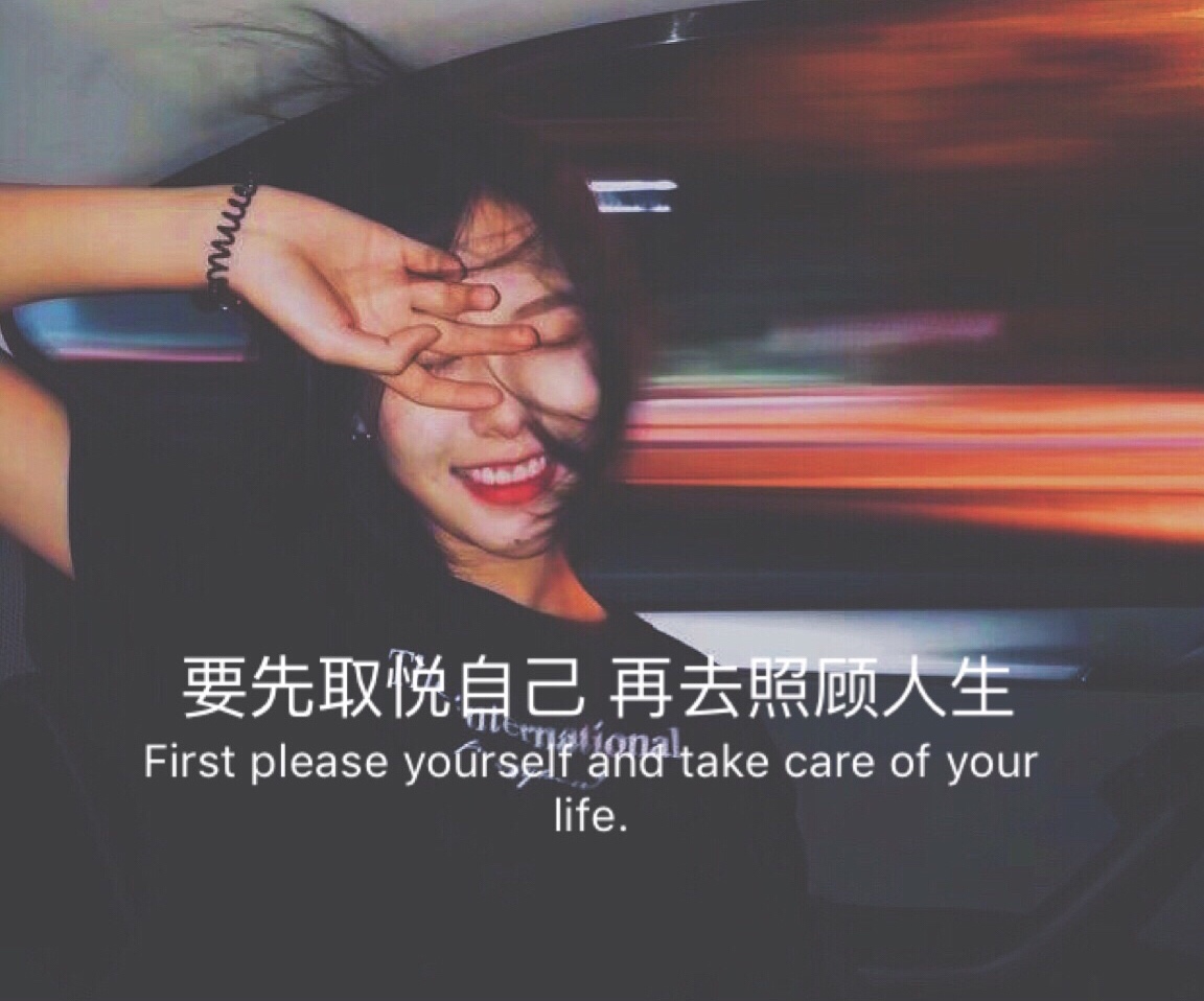 要先取悦自己 再去照顾人生 - 林颜ly(原名颜一)的快手