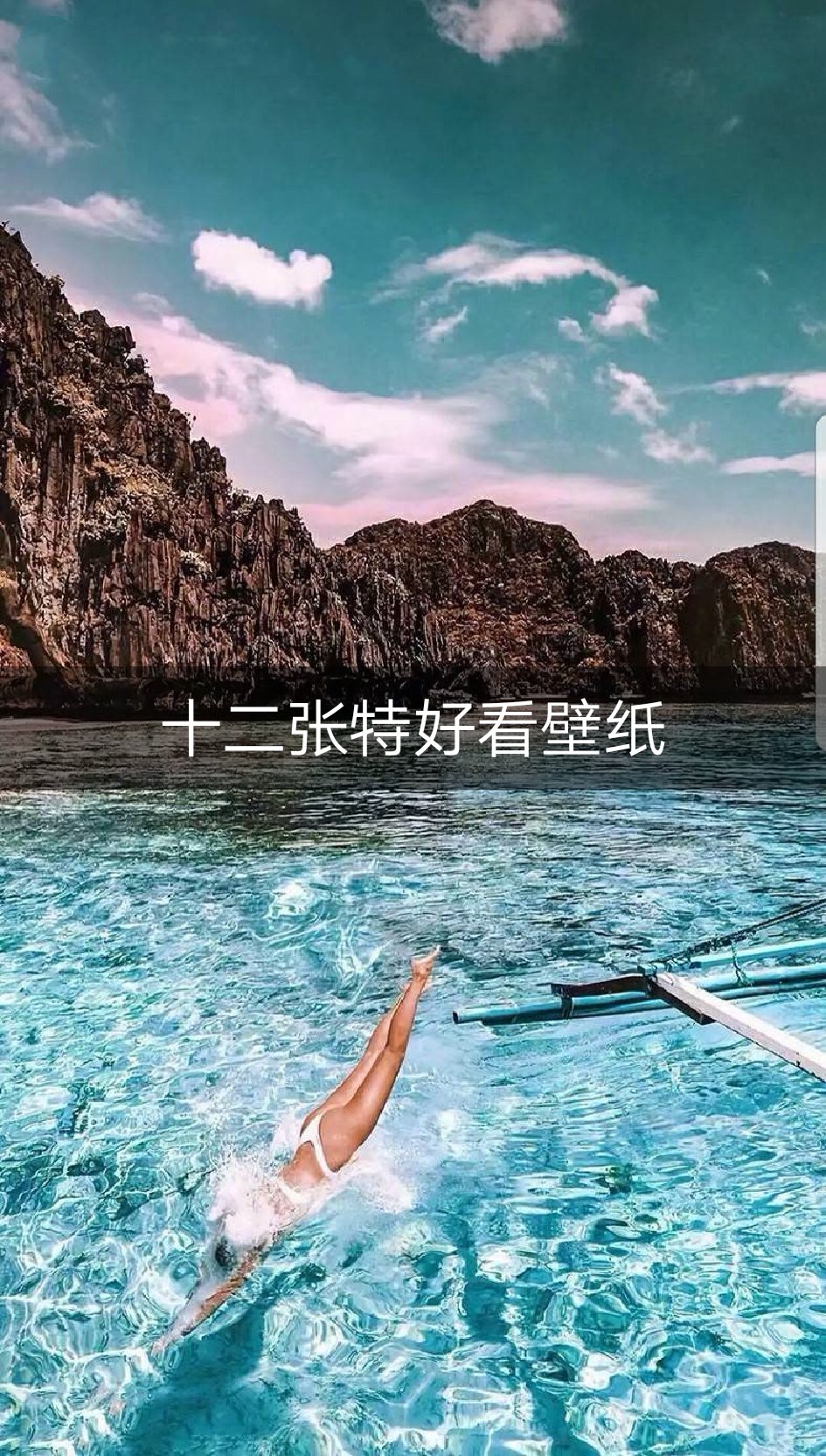 愿你们能够喜欢 #到底什么是爱情 …… - 潮图壁纸々