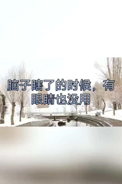 很多时候,沉默并非无话可说,而是一言难尽.