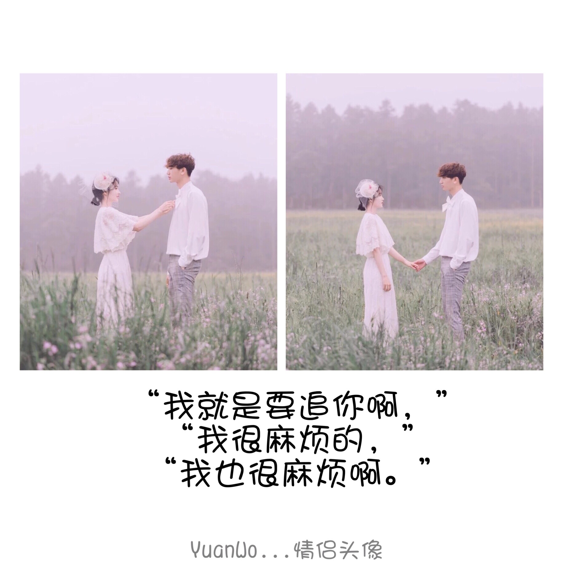 yuanwo…情侣头像的主页-快手直播