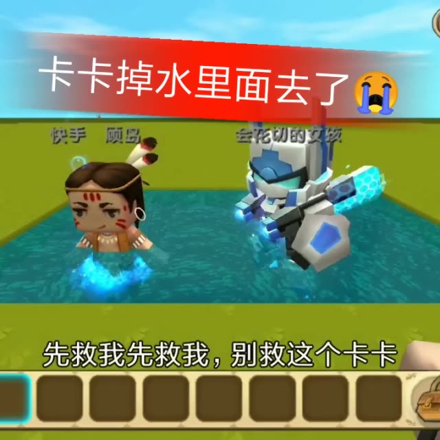 卡卡:你们还喜欢我吗?#迷你世界 .w.w 2月前