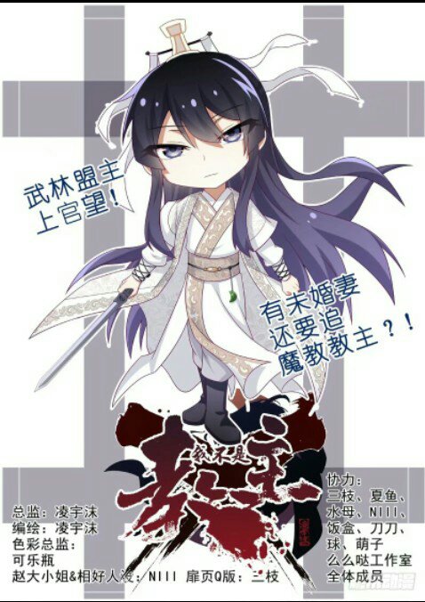 魔教教主:赫莲晓梦10天前