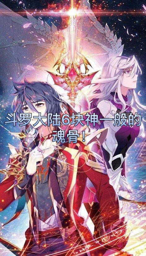 回复 风雨多情580:终极斗罗唐舞桐好像要 和雨浩要生孩子 回复 快快森