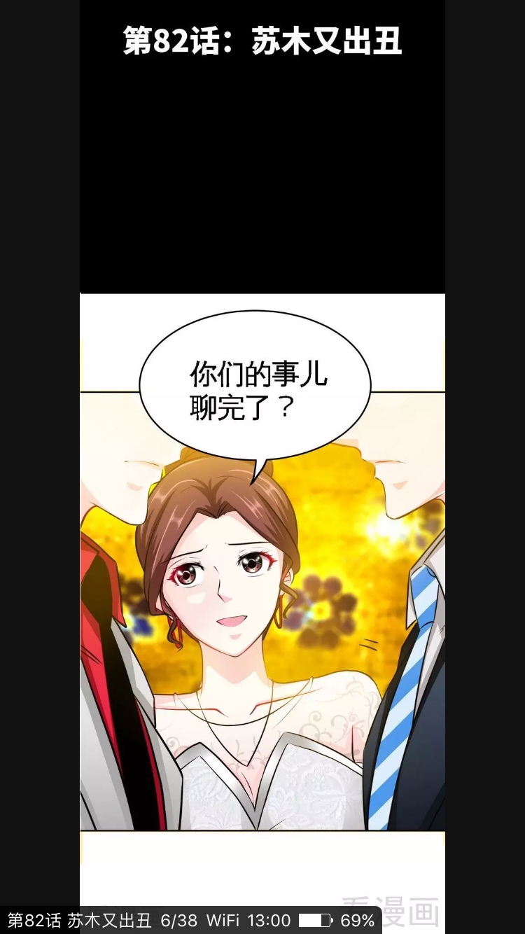 72漫画小说的快手