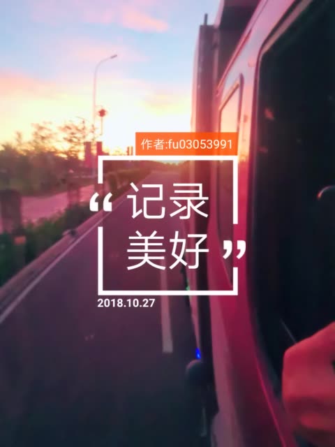 记录美好 4月前