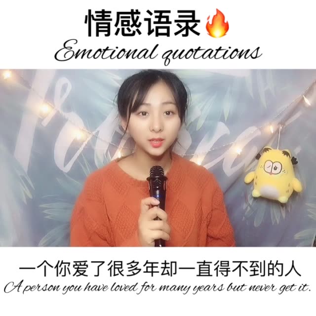 温暖(情感语录78)的主页-快手直播