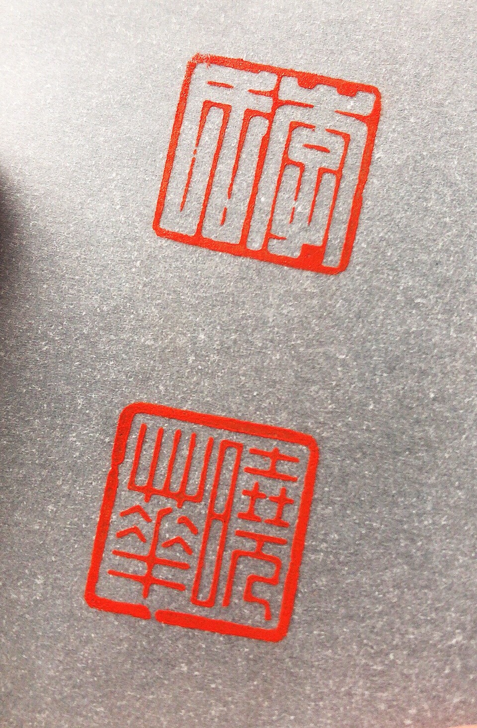 一对 李氏  印章多少米? 太漂亮了 刻章多少