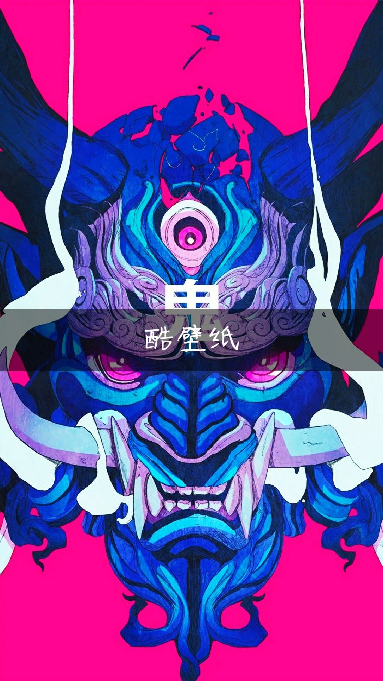 喜欢吗 - 酷狗(潮图丶酷壁纸)的快手