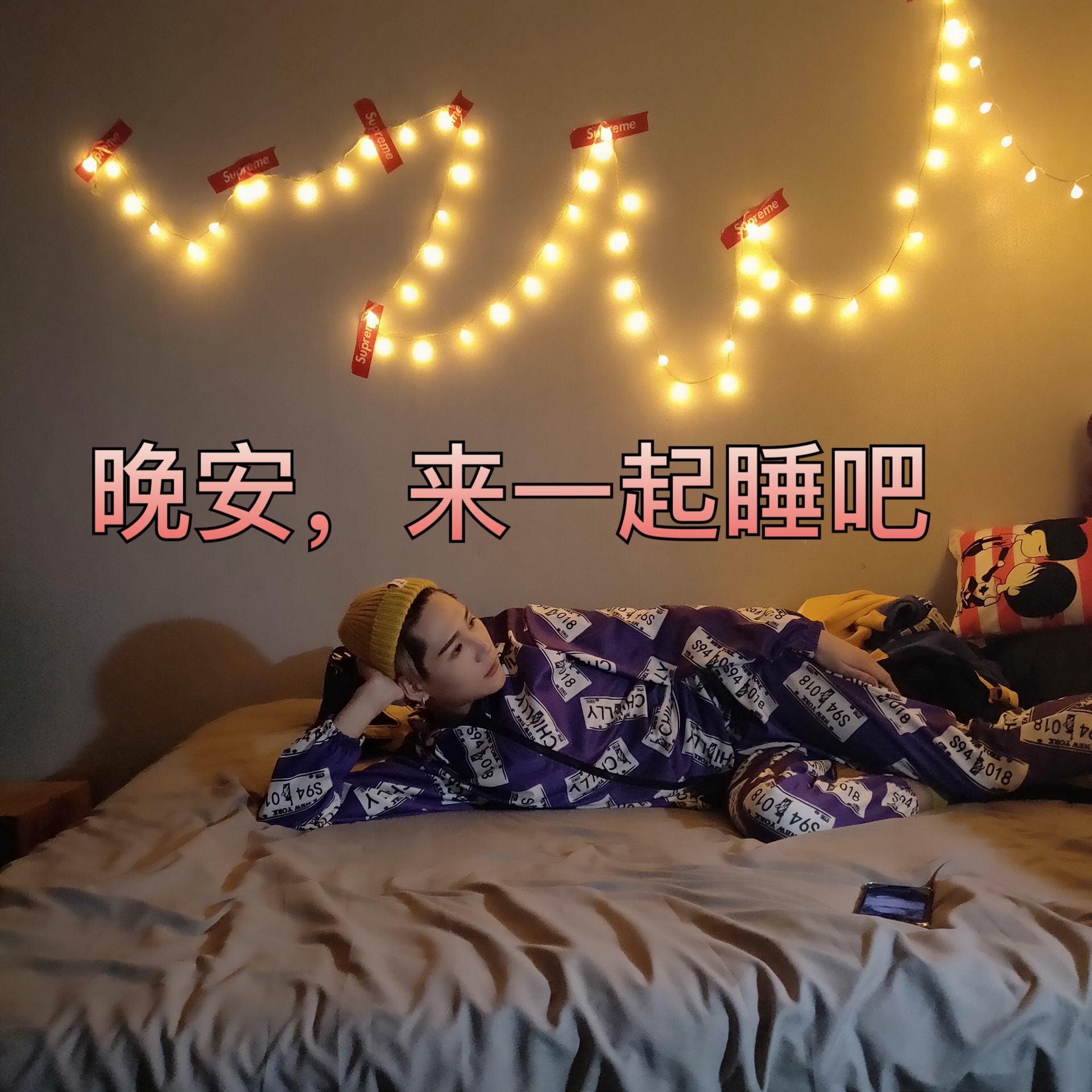 晚安,一起睡一下? 5月前