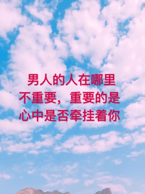 句句真理#情感语录                       4月前