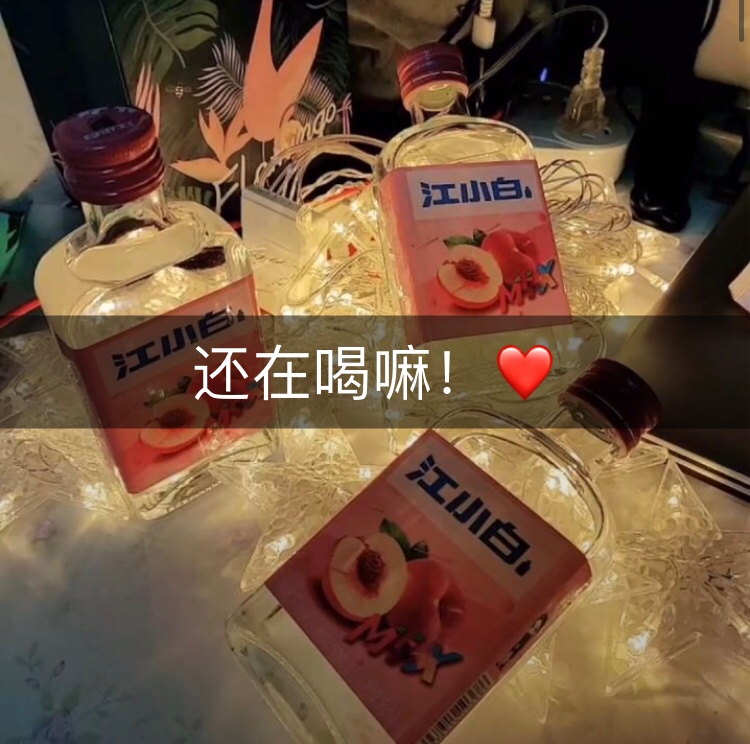 为什么江小白加雪碧叫情人的眼泪?  欢迎评论 5天前