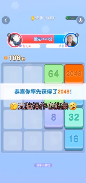 快手小游戏 #我要上热门 #搞笑萌宠 #动漫 #游戏 干就完了,爱拼才会