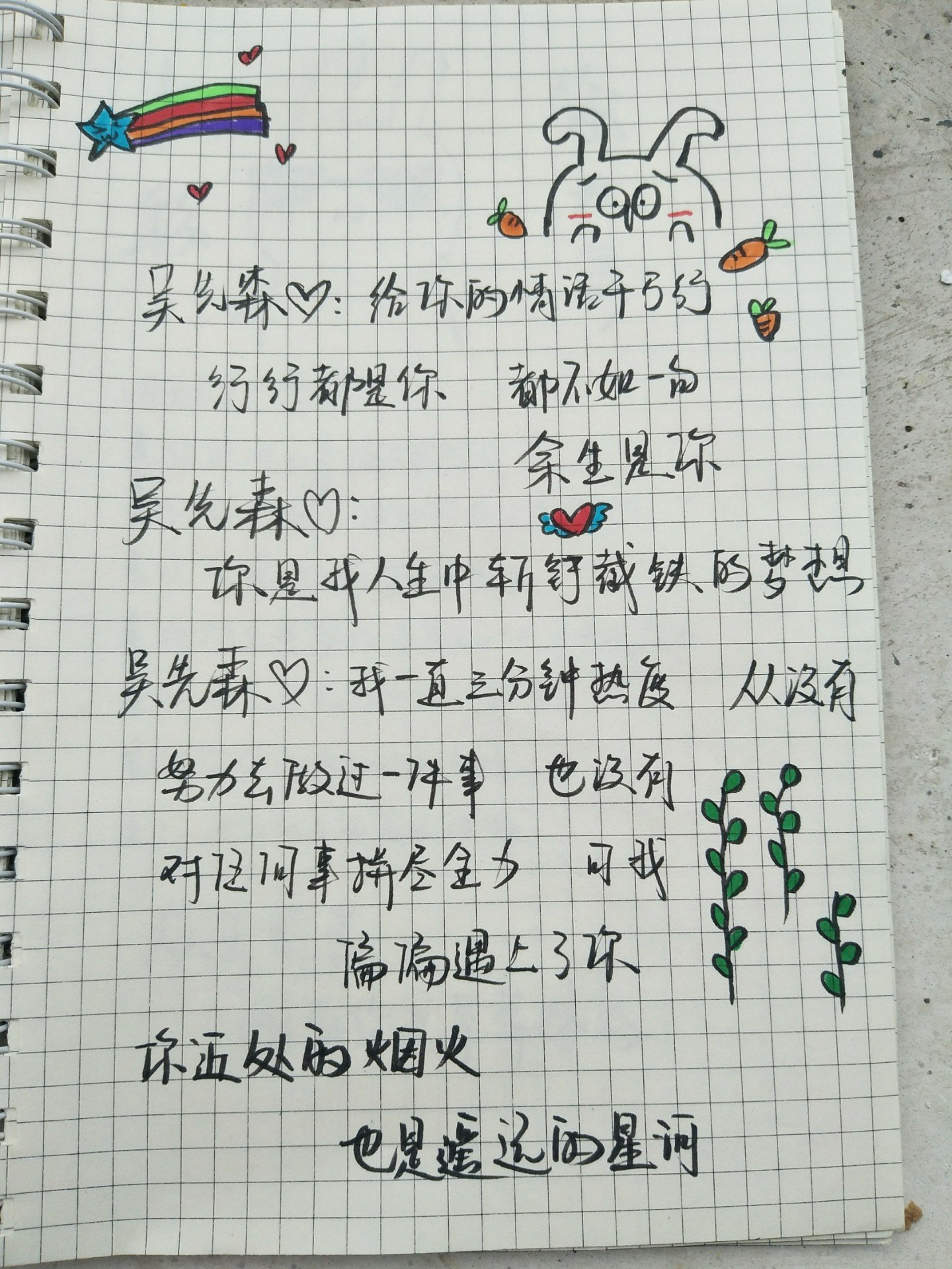 写手帐送男友 5天前