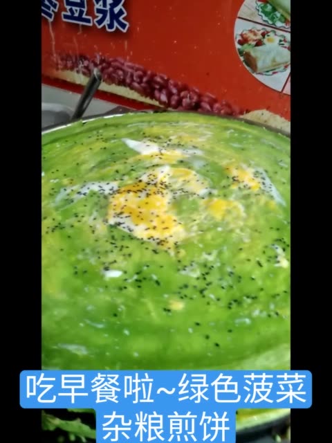 七彩果蔬杂粮煎饼营养早餐 3天前