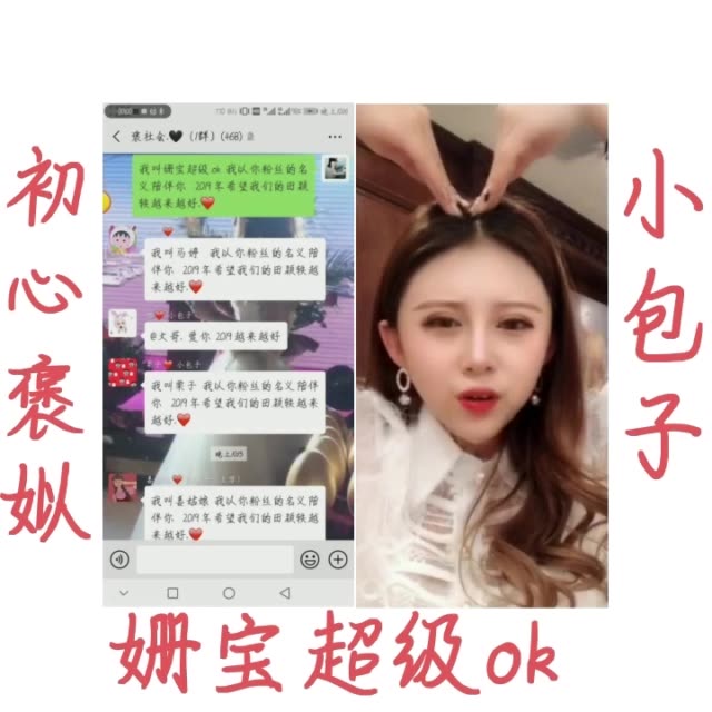 (o7293050) 我以粉丝的名义陪伴你  2019年希望我们的田颖轶越来越好.
