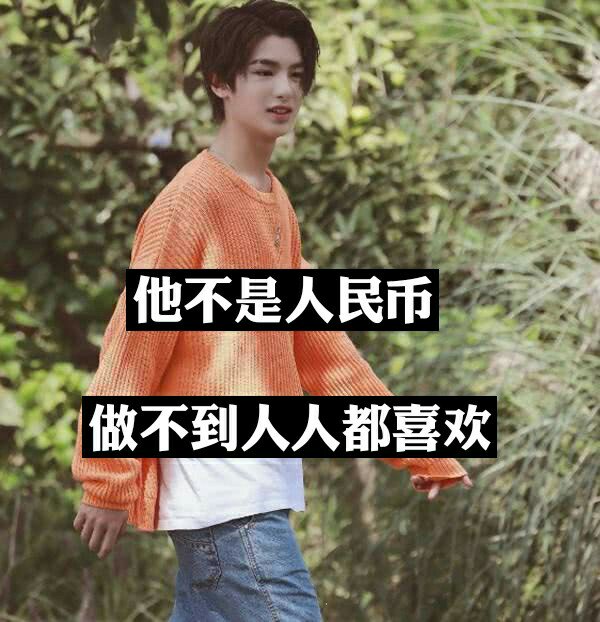 黑粉善良点,对这个17岁的男孩好点#全世界最好的黄明昊 4月前