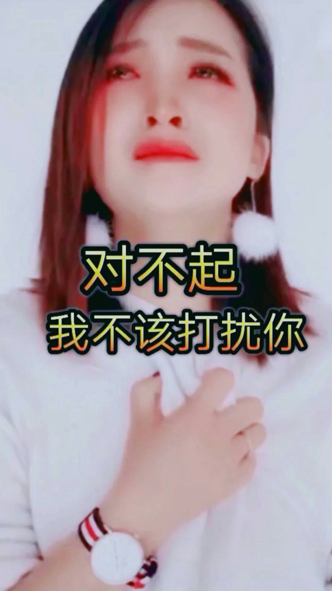 幻想甜蜜!现实残酷!生活无奈!注定结局!对不起,我不该打扰你! 3天前