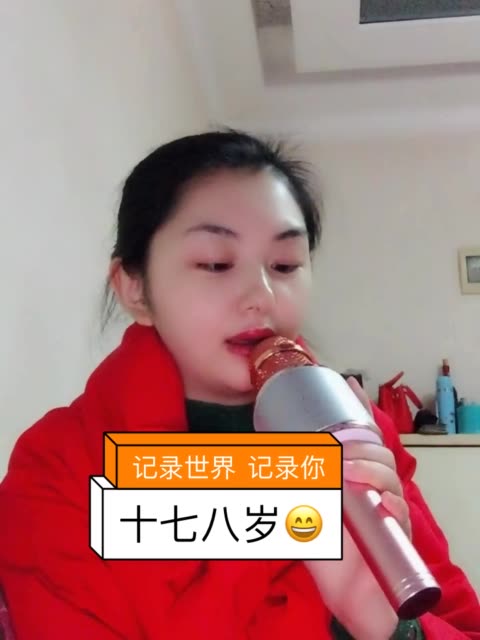 93凉空城93守护张建翠-快手直播