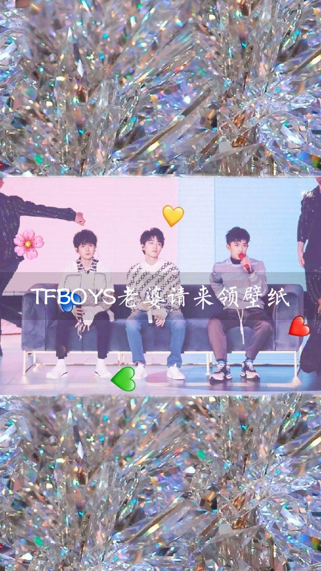 tfboys老婆专属壁纸  #tfboys  #王俊凯  #王源  #易烊
