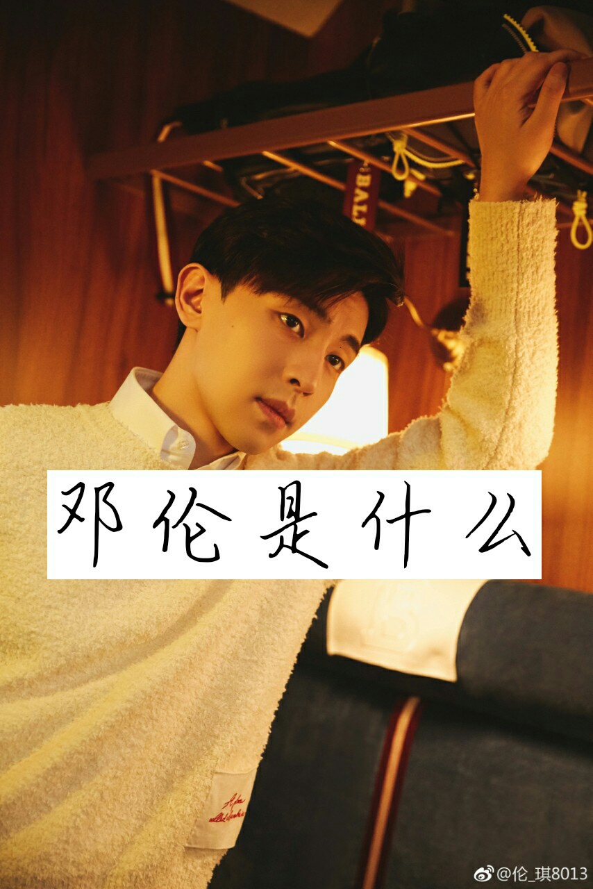 邓伦  #爱快手爱官方爱热门 #感谢快手我要上热门 3月前