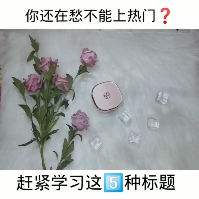 快手 #好物分享 #自主创业 #我要上热门 #感谢快手官大大送上热门 1