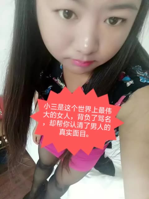 小三是这个世界上最伟大的女人,背负了骂名,却帮你认清了男人的真实