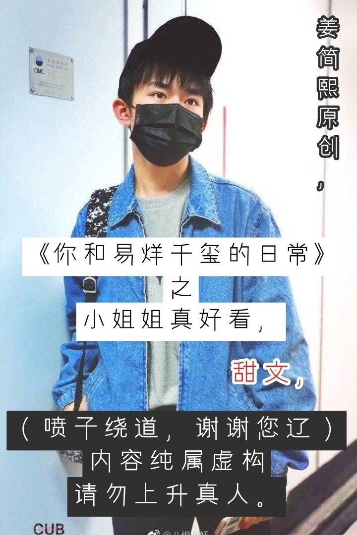 姜姜女神酱