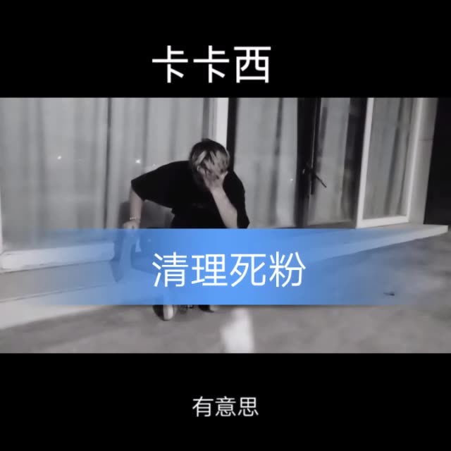 早#神威卡卡西                       4周前