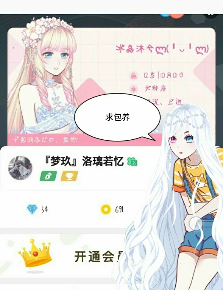 梦玖吖(触漫)的主页-快手直播