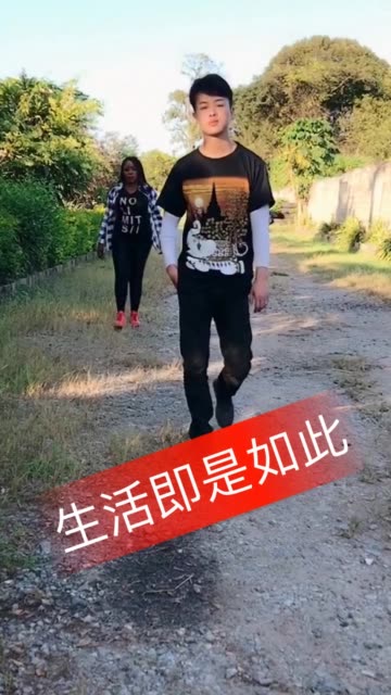 张浩95非洲生活-快手直播
