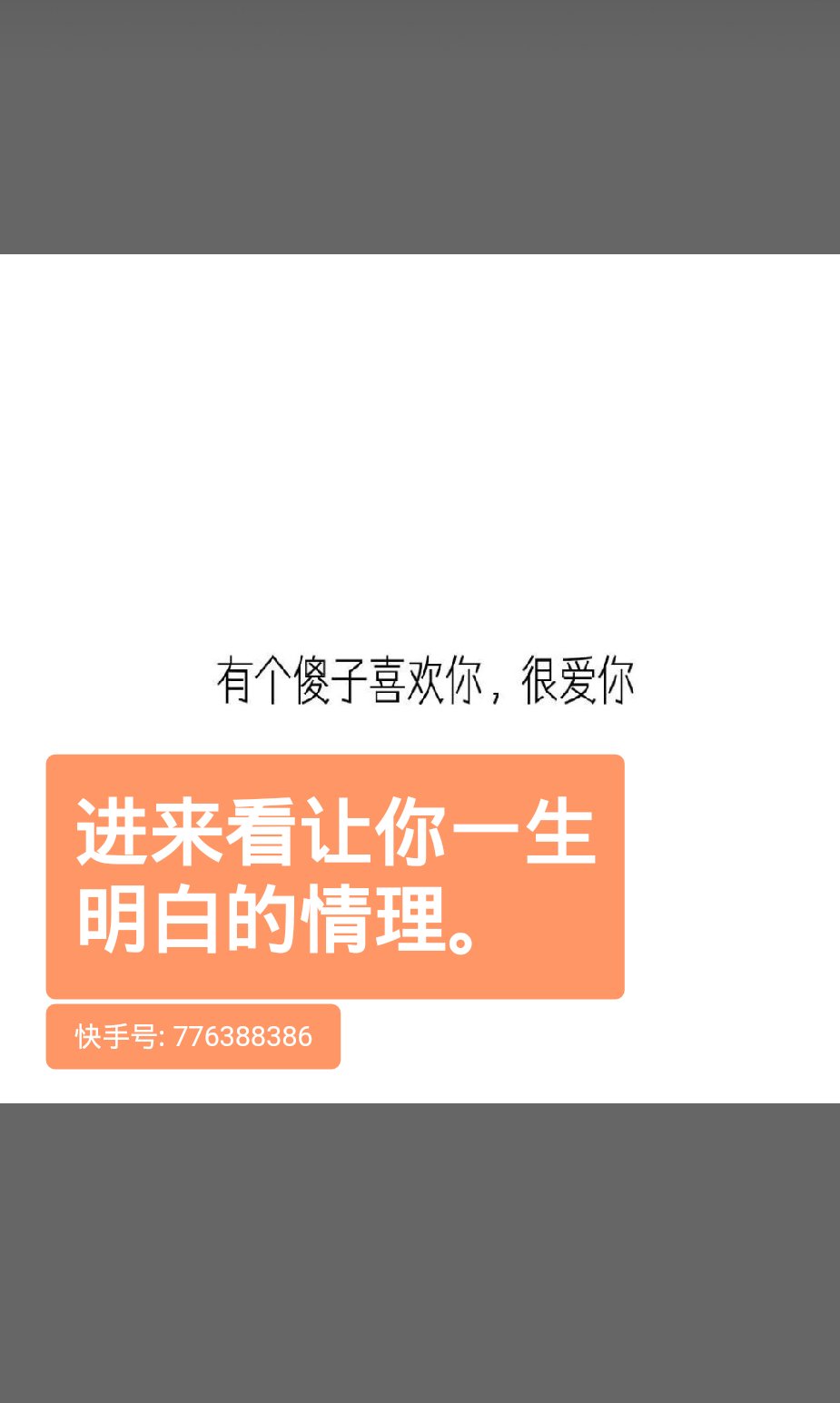 感觉自己有怎么爱一个人的,请给我双击加关注. 2月前