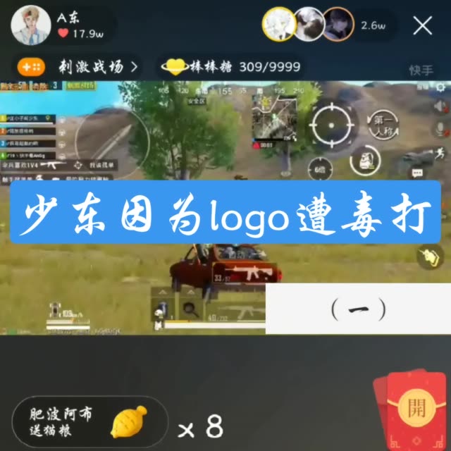 酥宝挚爱少东7715.-快手直播