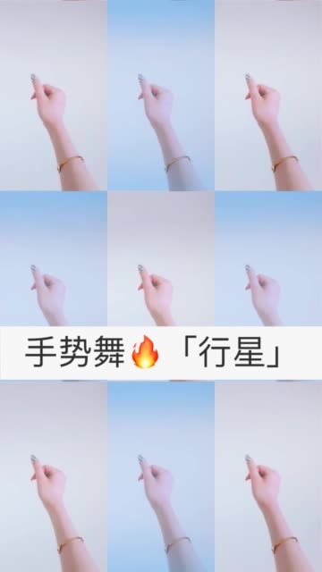 大微手势舞98的主页-快手直播