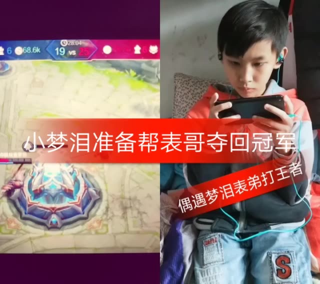 败之泪伤(梦泪表弟)