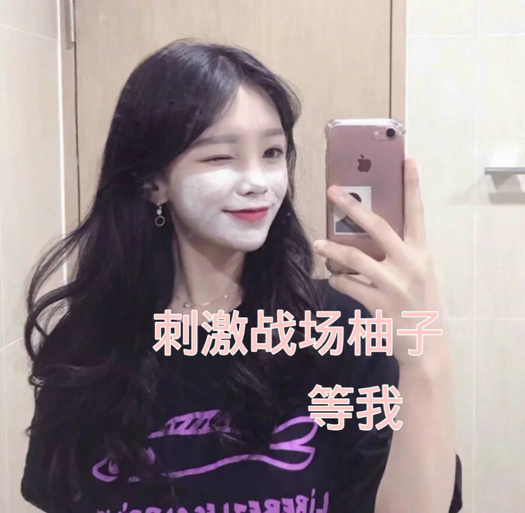 姜安辞稀罕柚子91的主页-快手直播