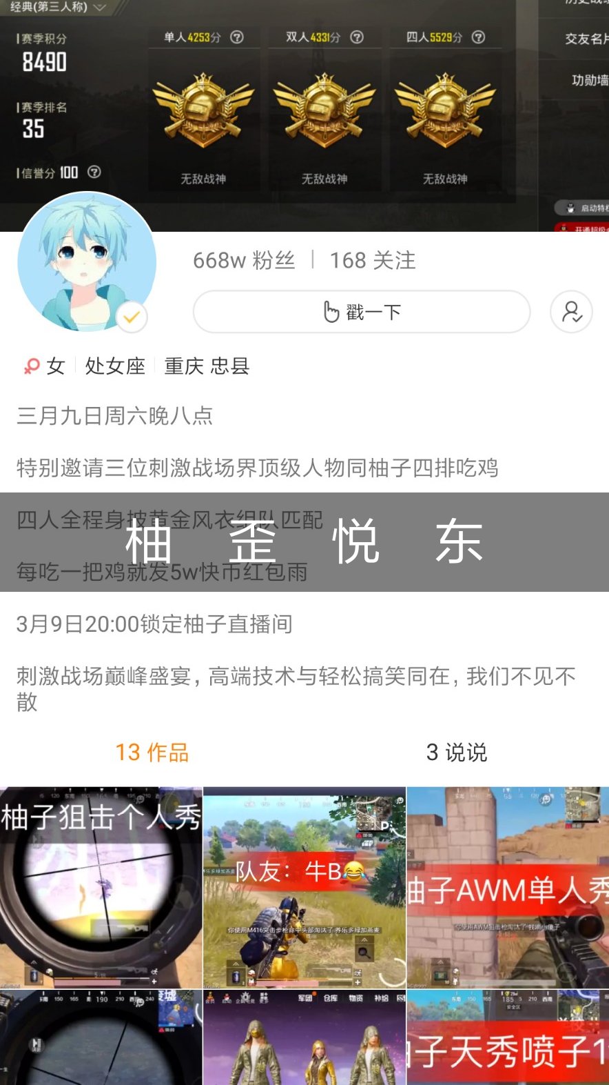 刺激战场绿叶(柚子)